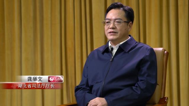 龚举文接受人民网采访——加强法治乡村建设 助力全面推进乡村振兴