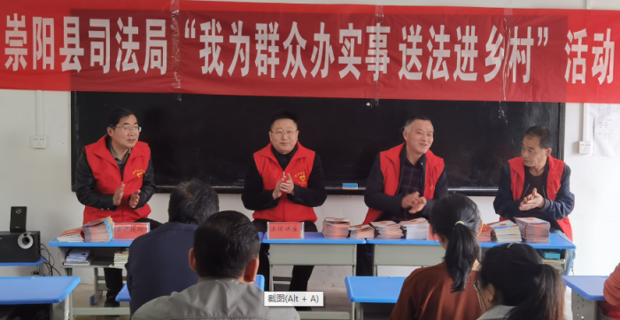 我为群众办实事-送法进乡村