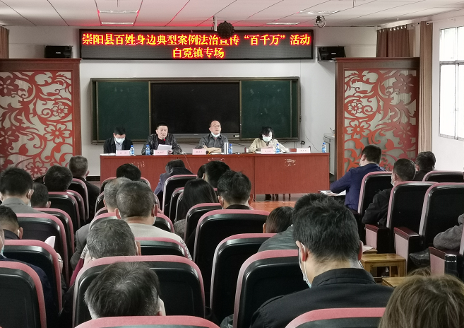 县司法局开展崇阳县百姓身边典型案例法治宣传“百千万”活动白霓镇专场